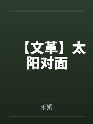 褚方平杜翎 褚方平杜翎