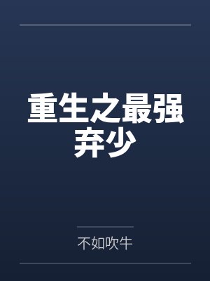 张恒张安 张恒张安