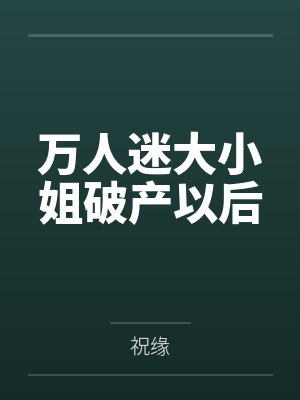 夏允恩周道元 夏允恩周道元