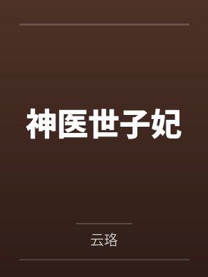 云倾桑玥 云倾桑玥