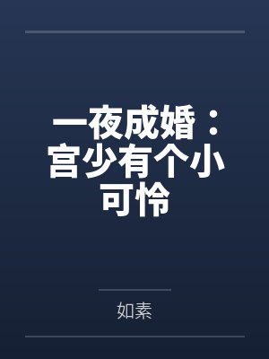 温南枳宫沉
