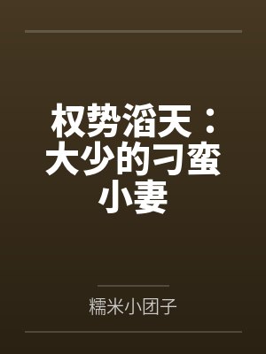 江雨涵萧印城 江雨涵萧印城