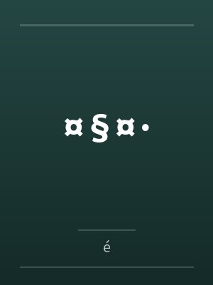 ¤§¤·