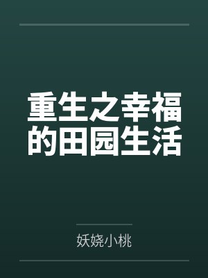 夏婉馨厉亚轩 夏婉馨厉亚轩