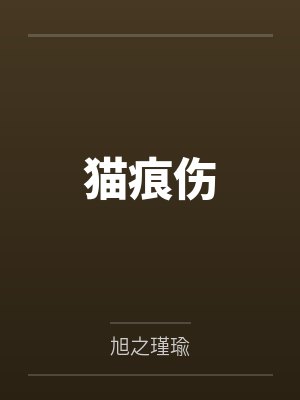 简繁阳兰 简繁阳兰