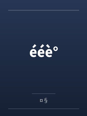 ééè° ééè°