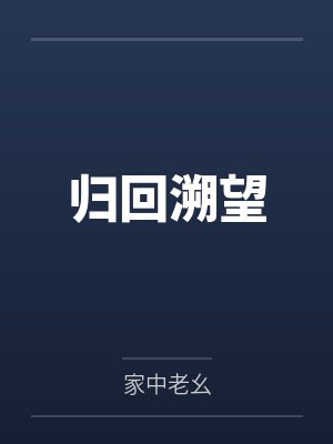 卢宇林哲 卢宇林哲