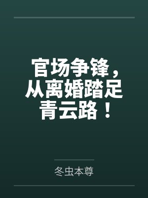齐国伟杨思纯 齐国伟杨思纯