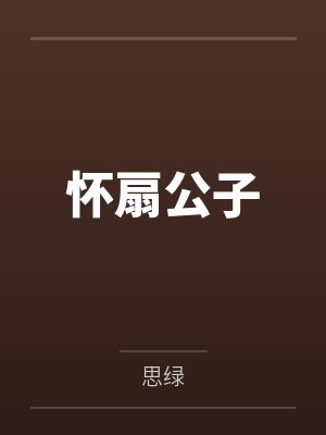 楚天阔烟香