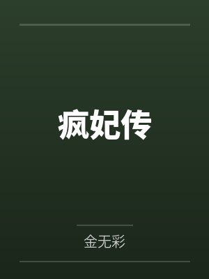 沈濯月娘 沈濯月娘