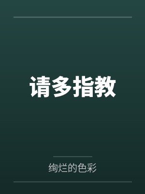 林朝歌助理 林朝歌助理