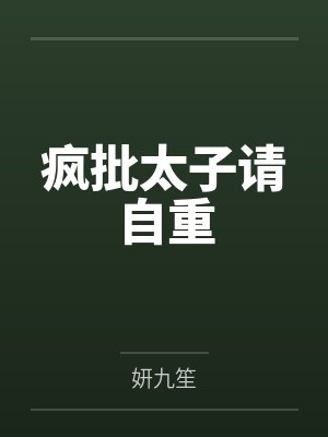 云婠婠容钰 云婠婠容钰