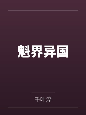 雪伦海雨彤