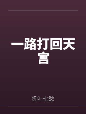 陆远郡主 陆远郡主