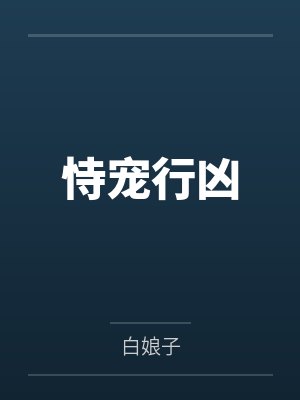 秦安夏陆辰北 秦安夏陆辰北