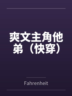 姬玉衡许知晗 姬玉衡许知晗