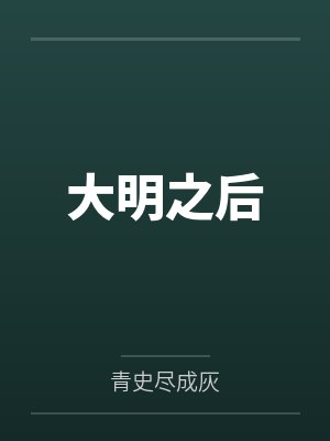朱颐垣朱观煜 朱颐垣朱观煜