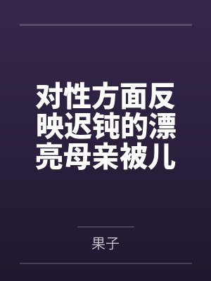 姚洁翔仔 姚洁翔仔