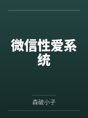 张漠青井紫 张漠青井紫