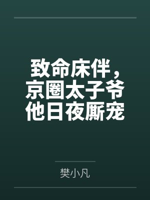 顾星芒谢容烬大结局 顾星芒谢容烬大结局