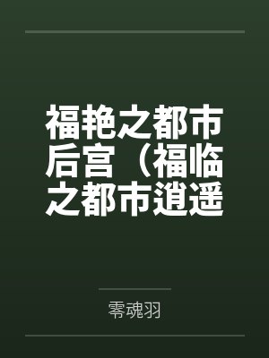 叶希韩雪 叶希韩雪