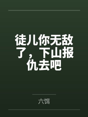 叶凌天江海山 叶凌天江海山