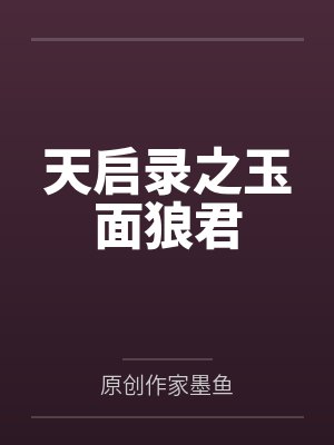 叶孤寒王芸曦 叶孤寒王芸曦