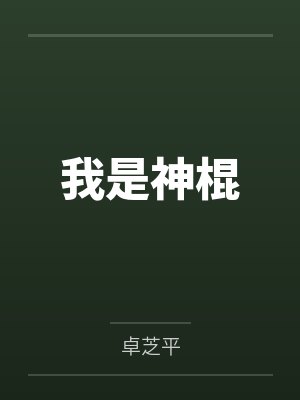 法师李老板 法师李老板