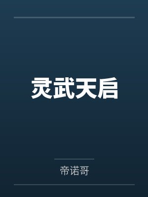 洛天易九尾天狐 洛天易九尾天狐