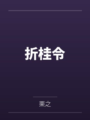 沈漱玉沈晏山 沈漱玉沈晏山