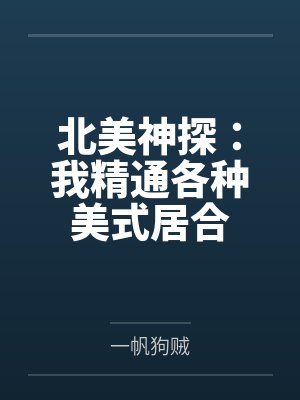 迪恩劳伦斯 迪恩劳伦斯