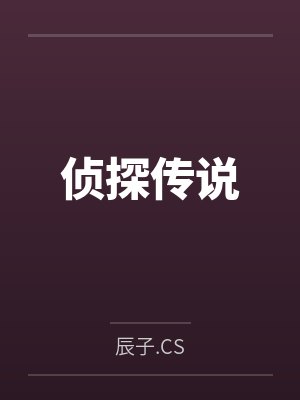 洛枫王小姗 洛枫王小姗