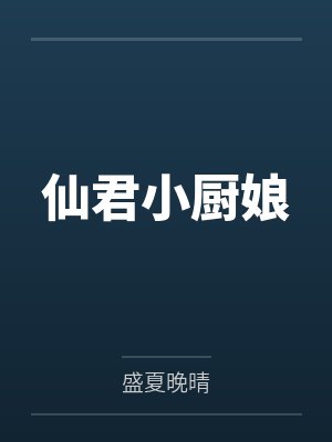 玄和忆君 玄和忆君