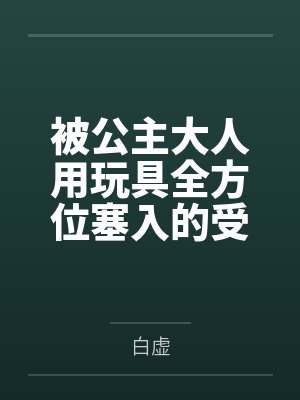 铃仙辉夜 铃仙辉夜