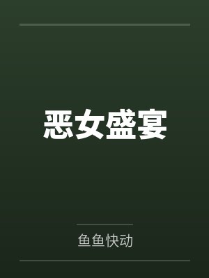 南斯希梅娜 南斯希梅娜